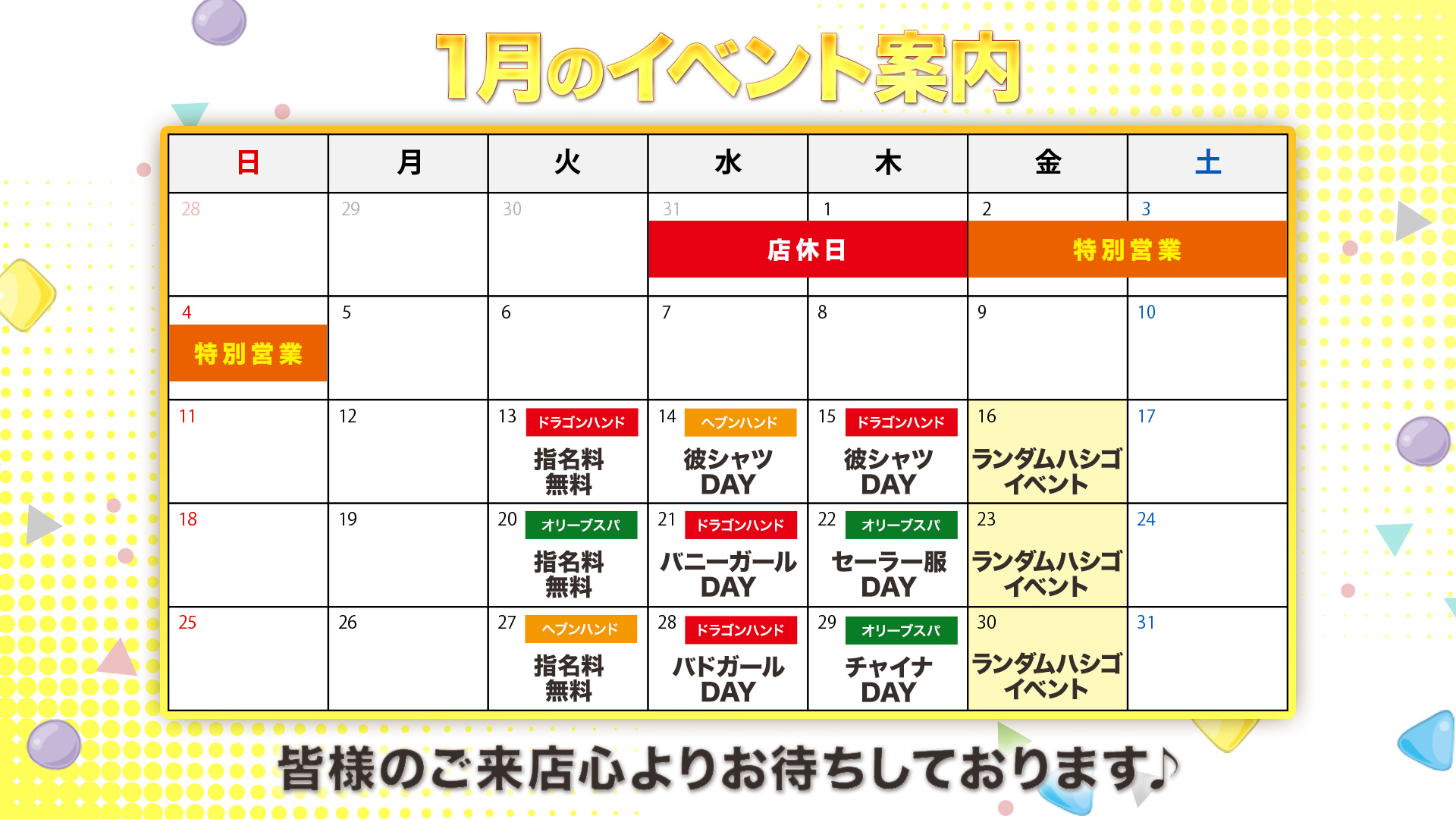 OLIVE SPA(広島市エステ・性感(店舗型))