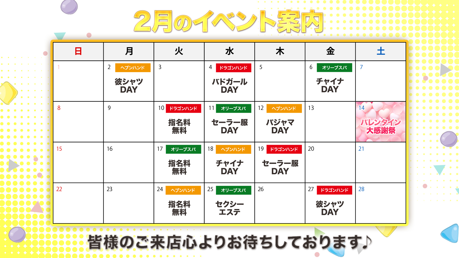 OLIVE SPA（広島市エステ・性感（店舗型））