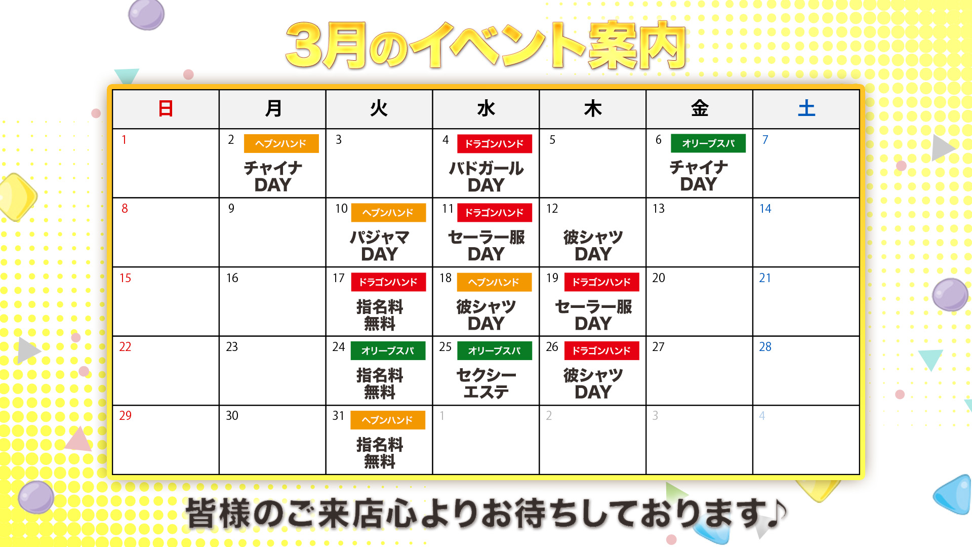 OLIVE SPA（広島市エステ・性感（店舗型））