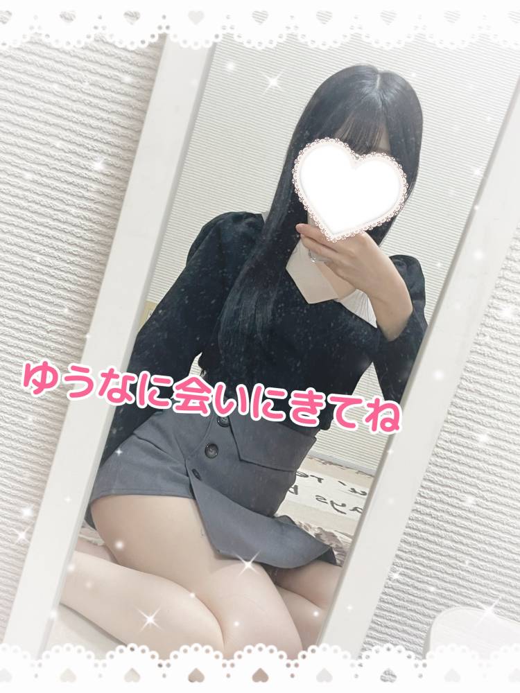 会いたい?