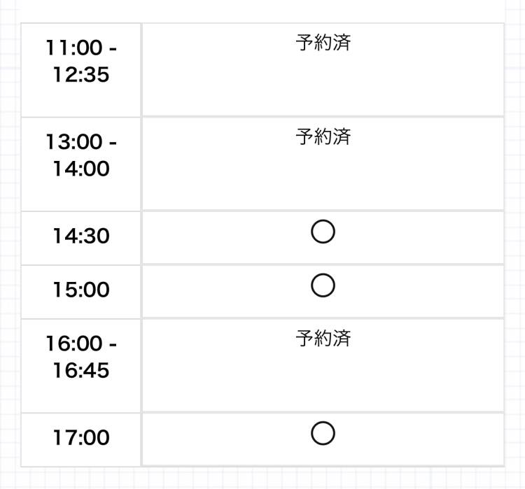 空き枠わずか！