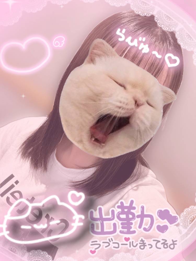 しゅっっ