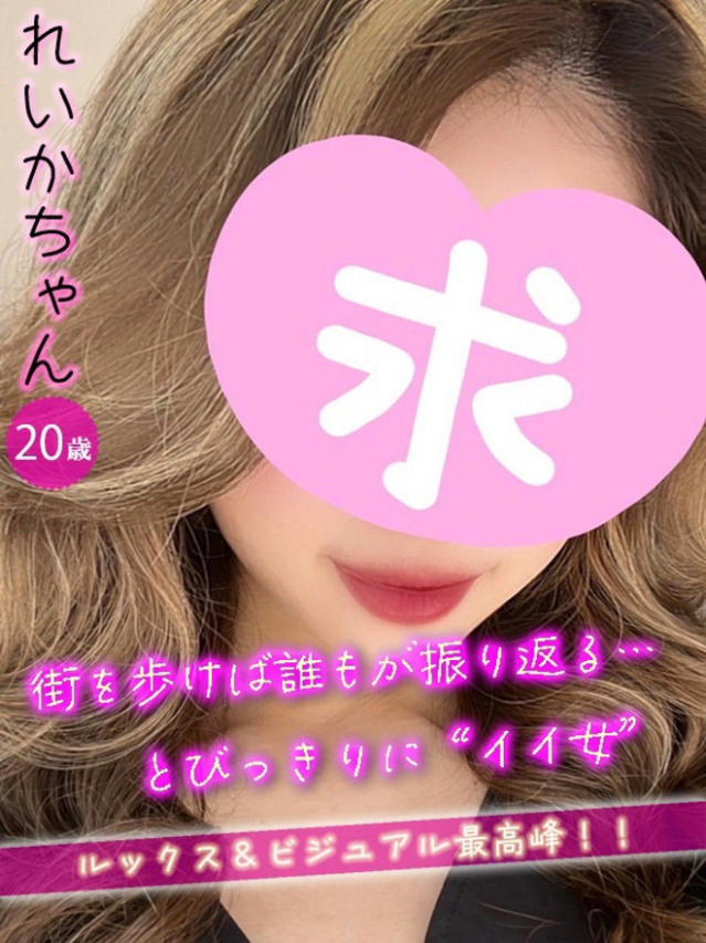 れいか（＃オナクラなう　広島店）