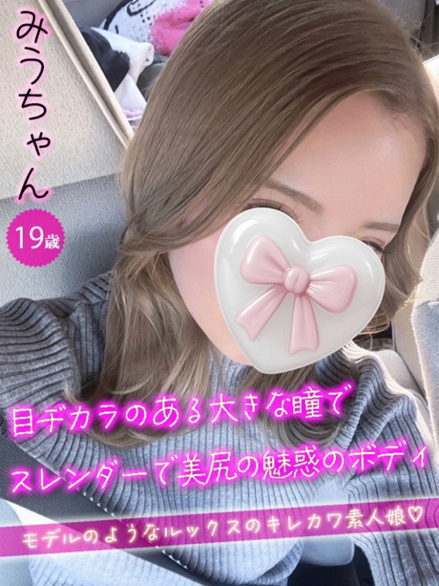みう（＃オナクラなう　広島店）