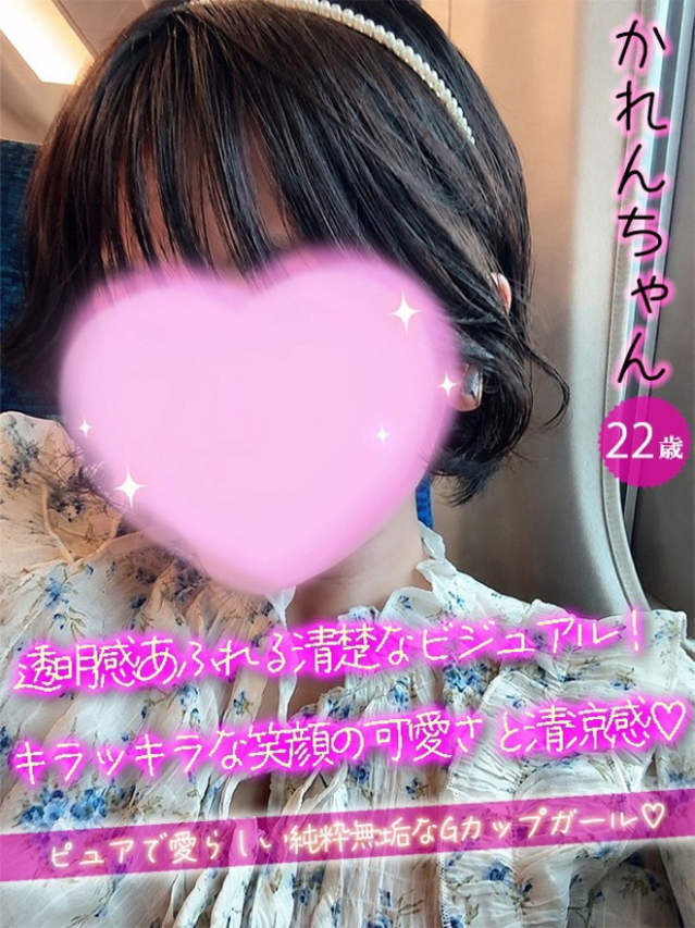 かれん(#オナクラなう 広島店)