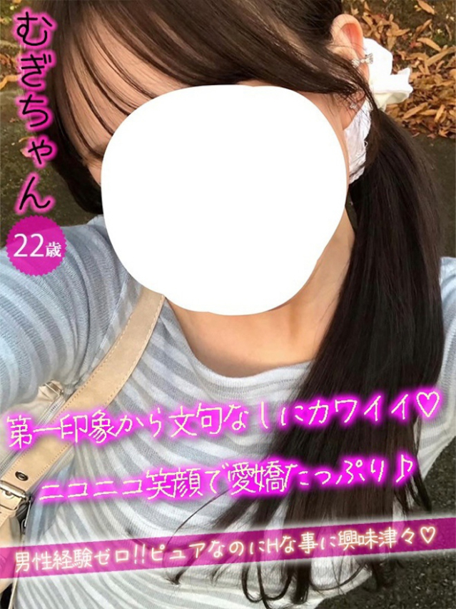 むぎ(#オナクラなう 広島店)