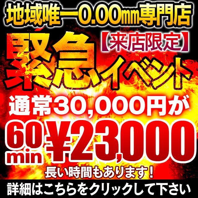 おねだり 下関