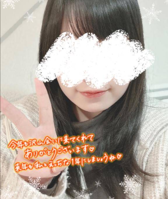 今年もありがとうございました??