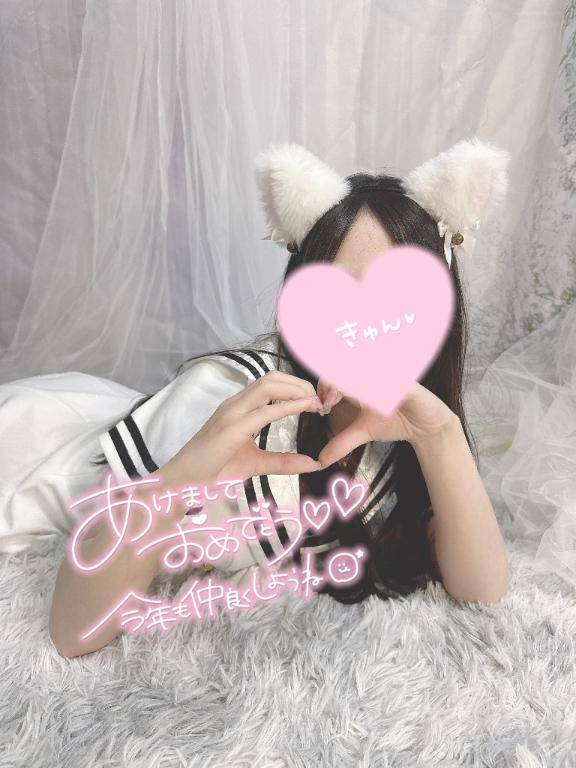 新年ありがとう