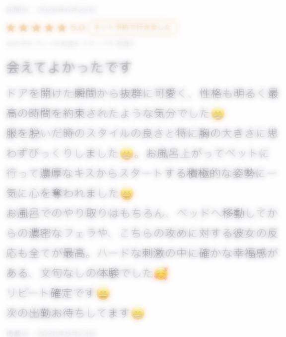 【お礼写メ日記】?