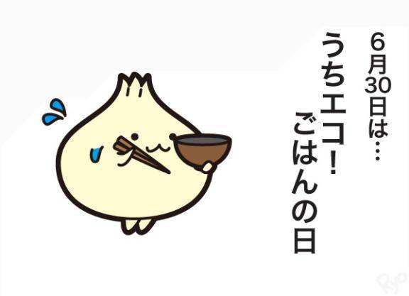 [お題]from:納豆さん