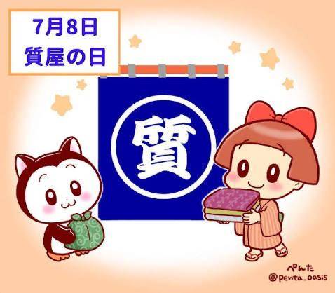 [お題]from:メルカリさん