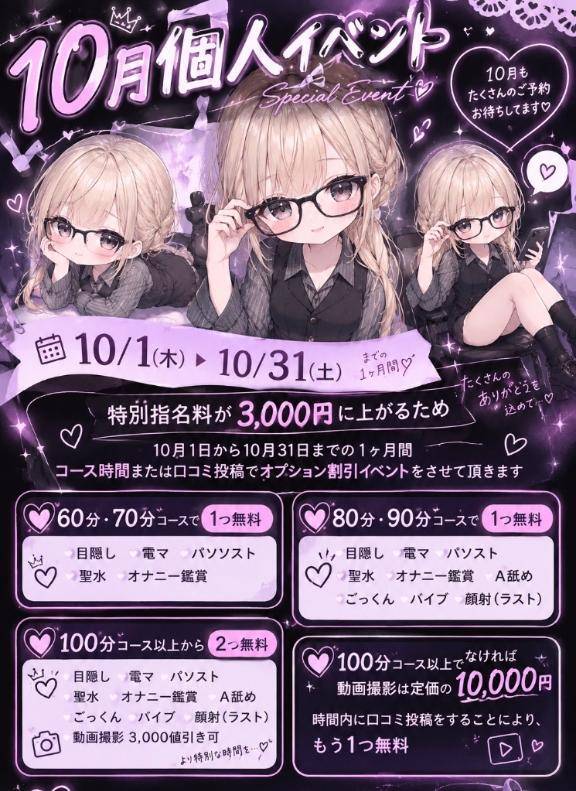 ?今日から