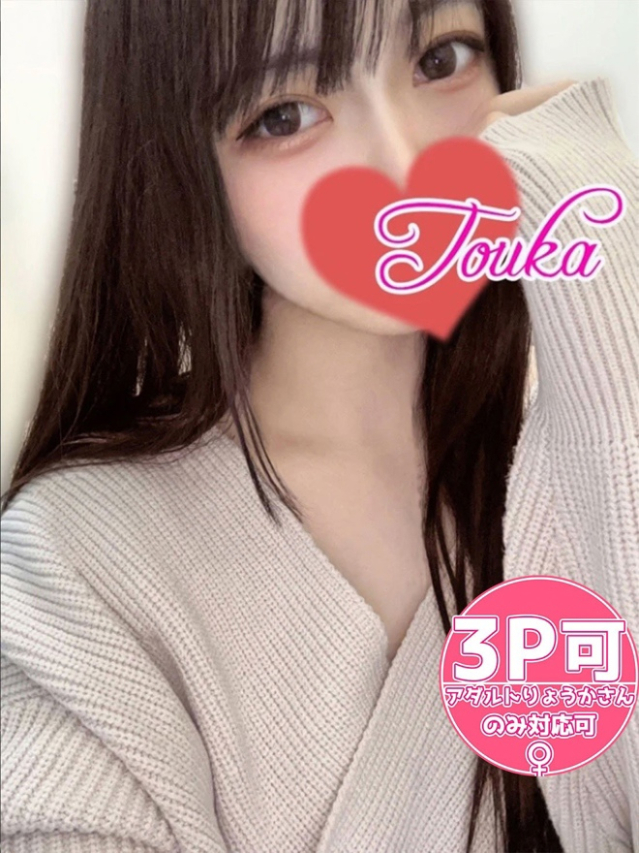 とうか　貴方を包む極上のエロスと幸福☆潮にまみれる激カワ美少女（タレント倶楽部プレミアム）