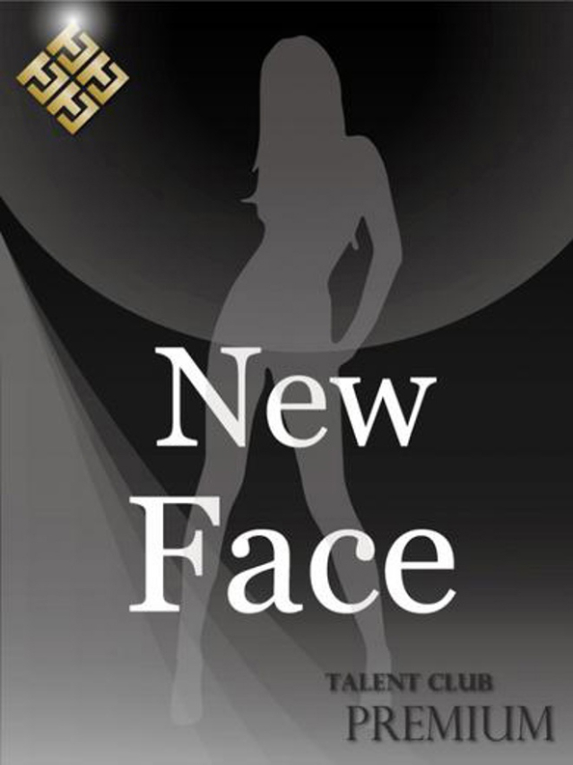 体験ふゆ　【業界未経験】要注目！激カワ超新星がここに爆誕♡（タレント倶楽部プレミアム）