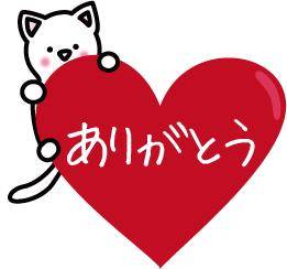 私が