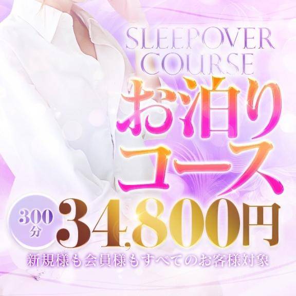 お泊まり?
