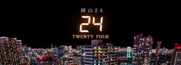 ?禁断の24時間営業開始?