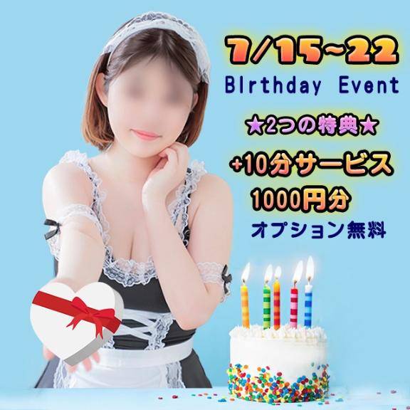 イベント開催中??