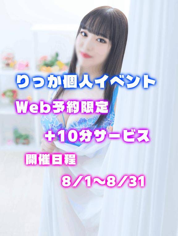 イベント詳細?