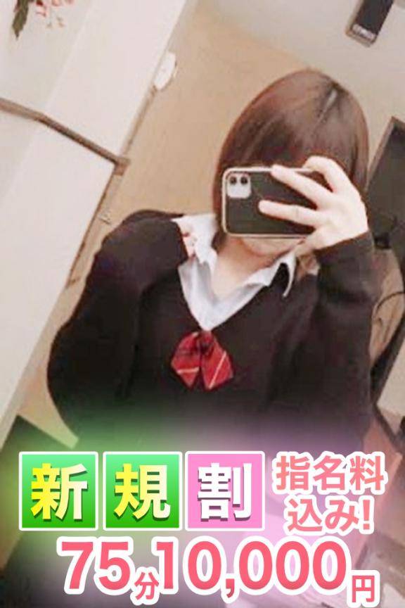 初めてのドキドキを私で体験してください