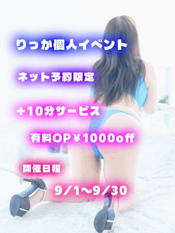今月も