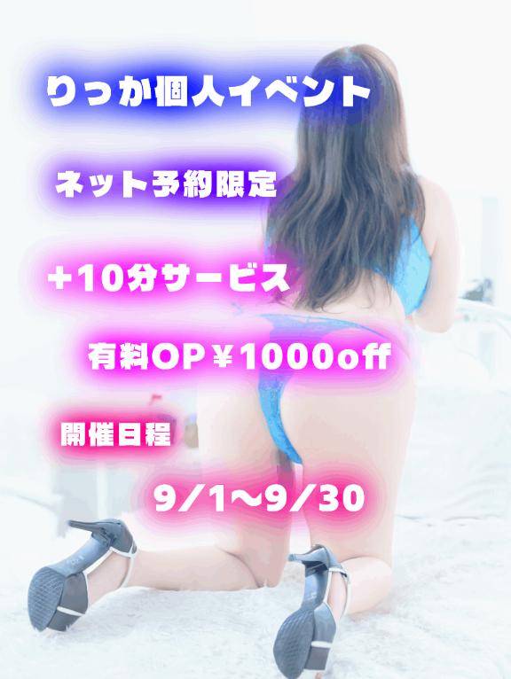 開催中