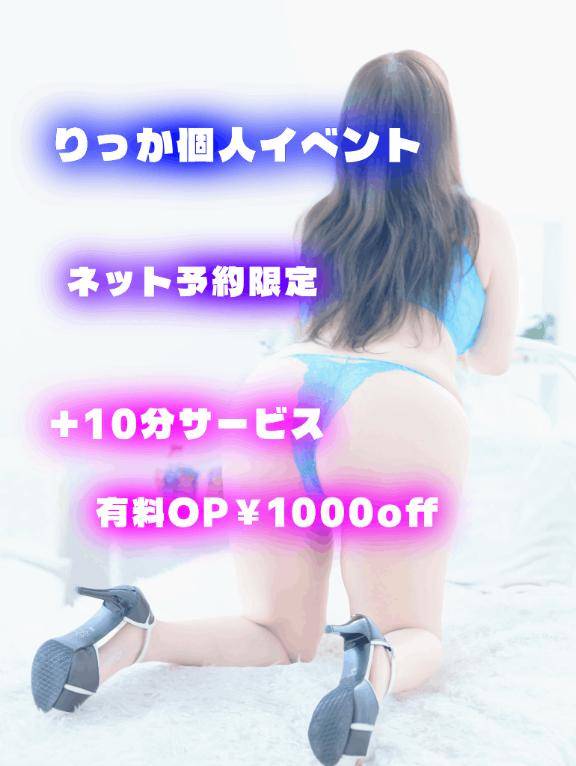 個人イベント?