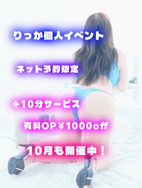 個人イベント?