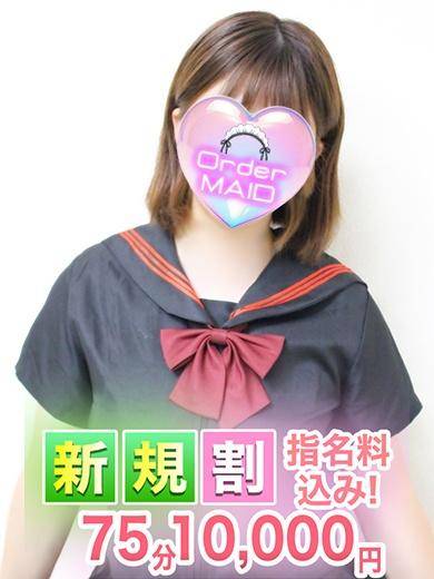 ご新規様限定♪指名料込み75分10,000円！