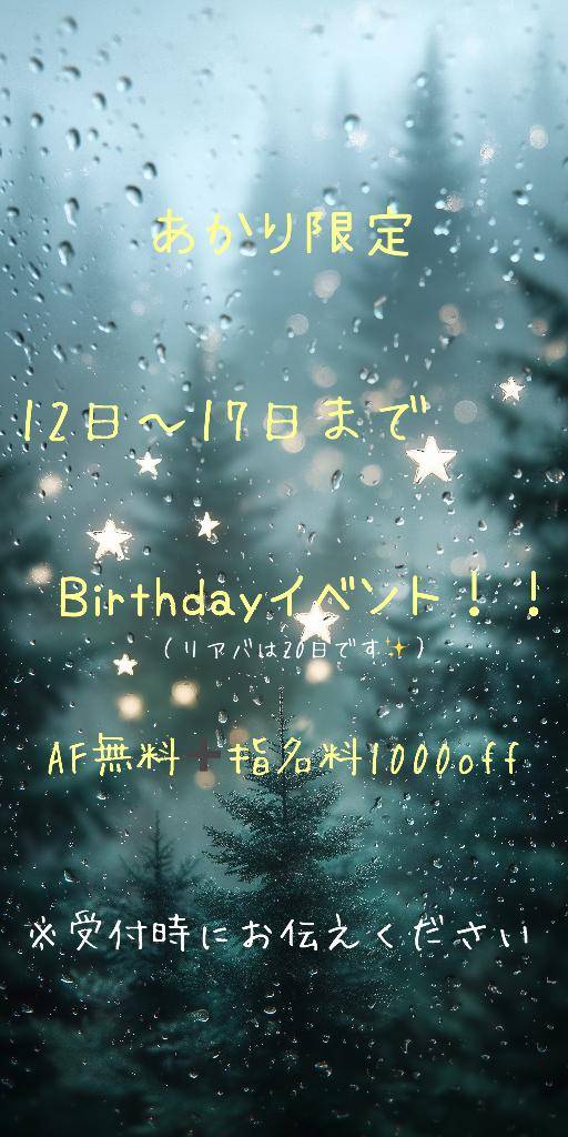 出勤&今日からBDイベ?