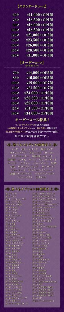 オーダーメイド岡山店