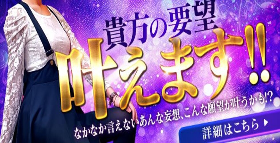 オーダーメイド岡山店（岡山市デリヘル）