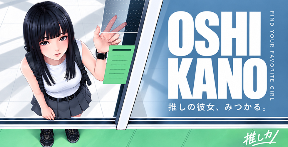 推しカノ(宇部・山陽小野田デリヘル)