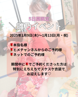 裸のお付き合い　日本一の和装専門風俗ソープランド 乙姫宴　雛乃?