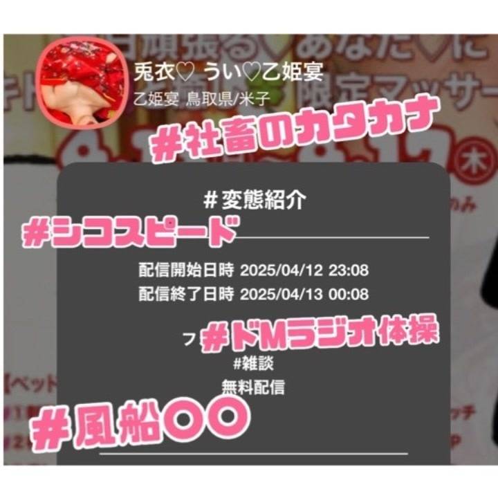 濃厚配信ありがとねん