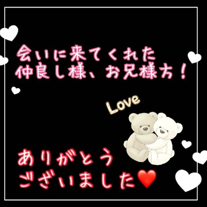 最終日！ありがとうございます！