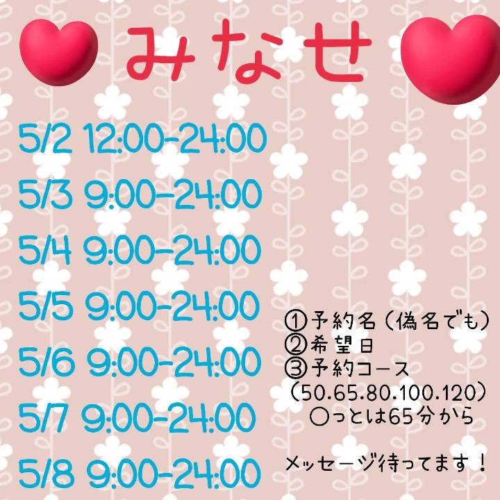 出勤日！もうすぐ会えるね❤