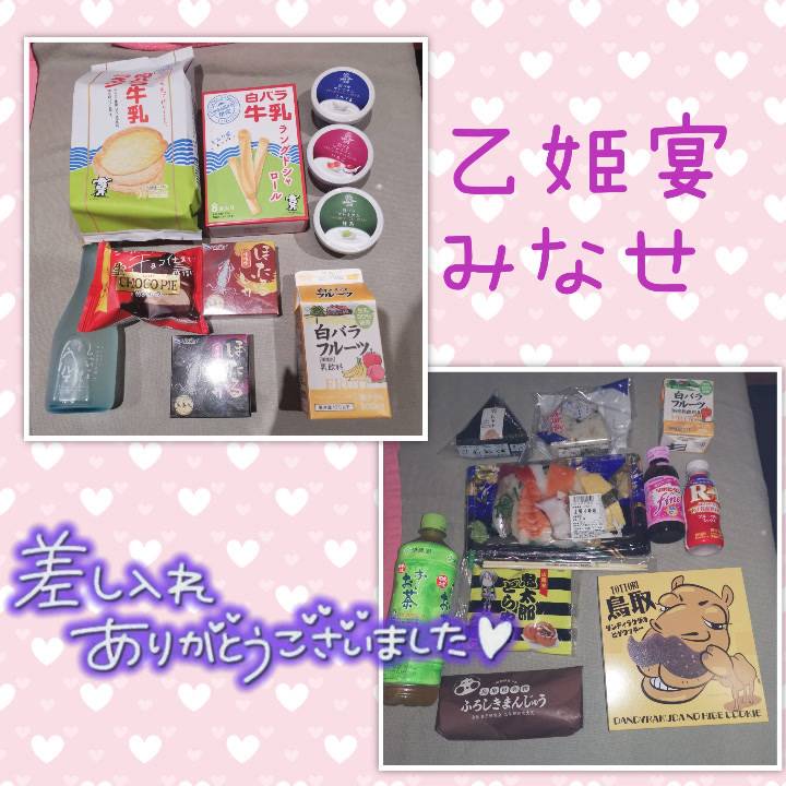 1週間ありがとう