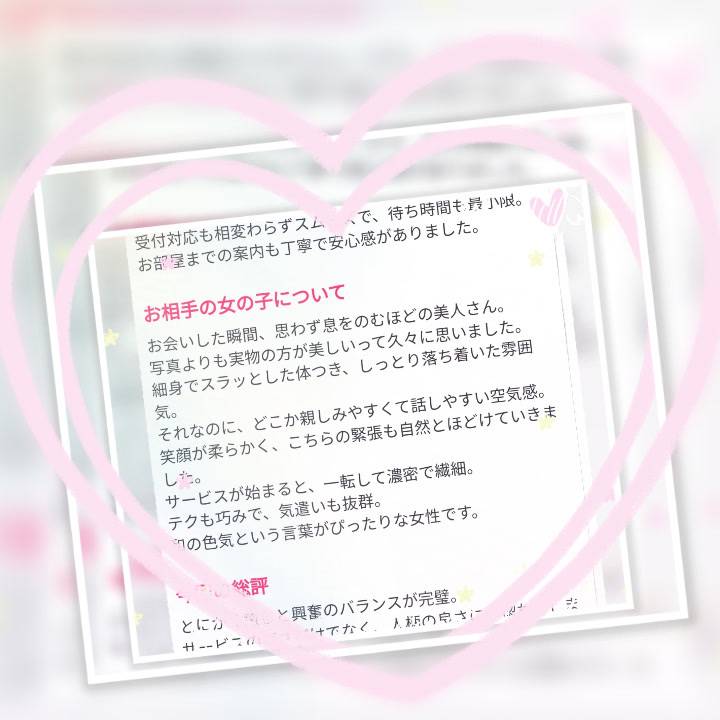 口コミありがと💕