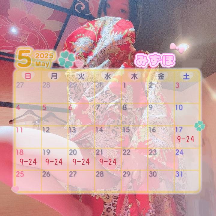 明日も乙姫宴居るっっ🥹
