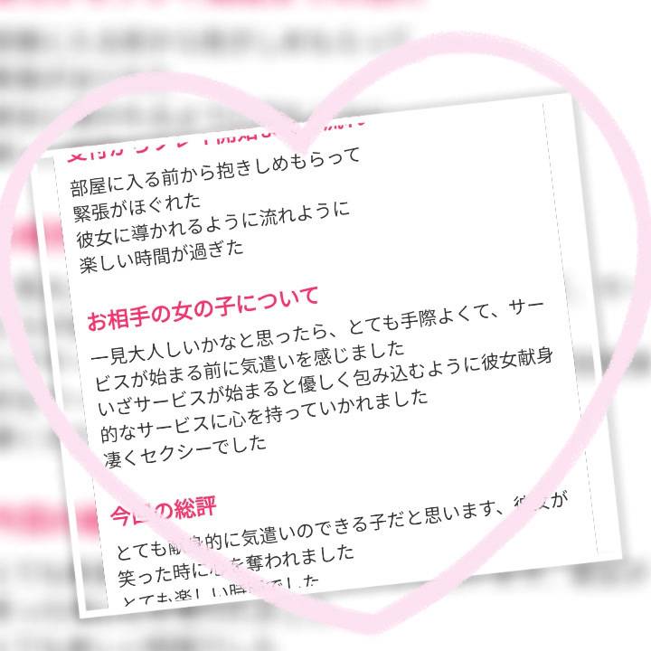 口コミありがと💕