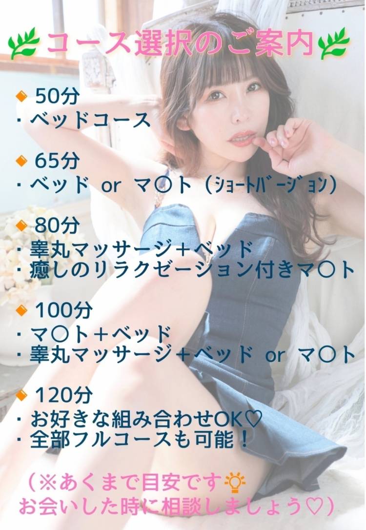 2人で作る基本プレイ🩷