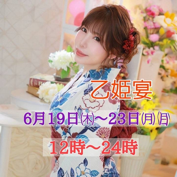 予約時間のご案内⏰💕