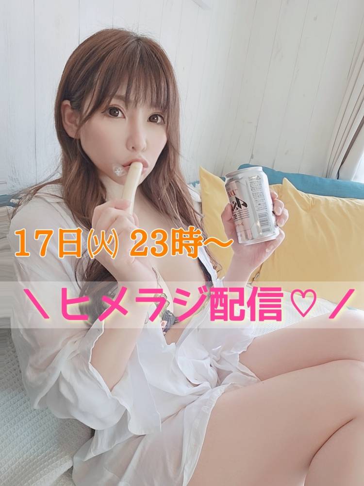ヒメラジやるよー📻🩷