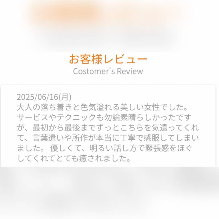 クチコミありがとうございます🩷