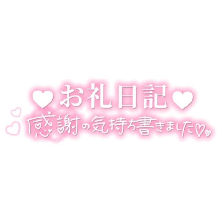 ありがとう💭