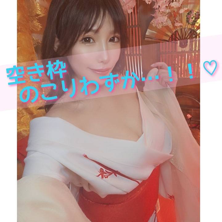 ストレスも性欲も、溜めちゃダメだよ？空き枠ご案内♡