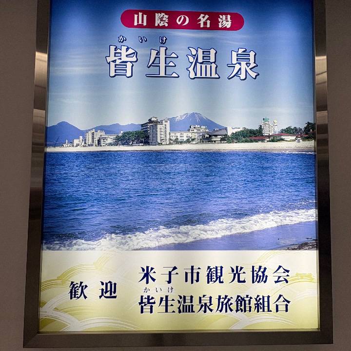 つきましたー！