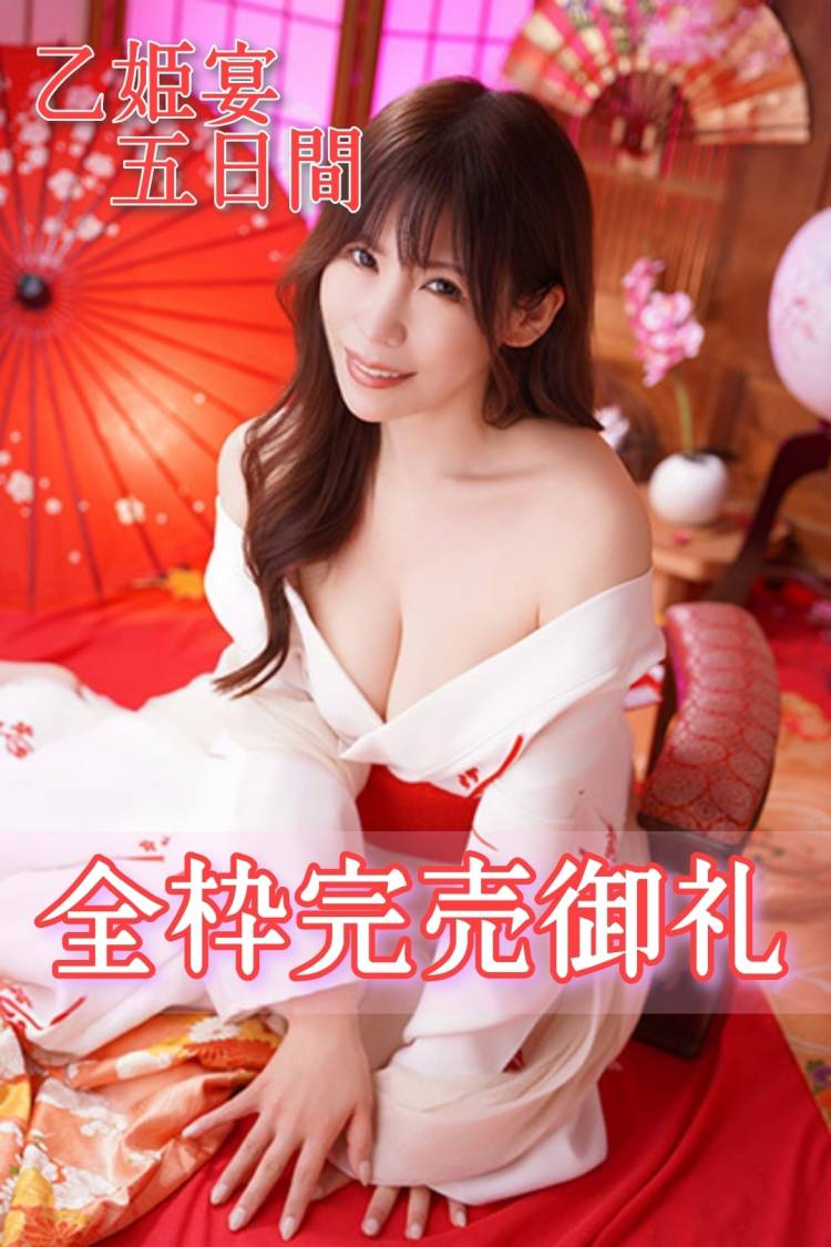 💗5日連続 全枠完売💗大感謝🙇♀️